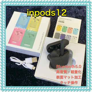 inpods12ワイヤレスイヤホン Bluetooth i12 ブラック(ヘッドフォン/イヤフォン)