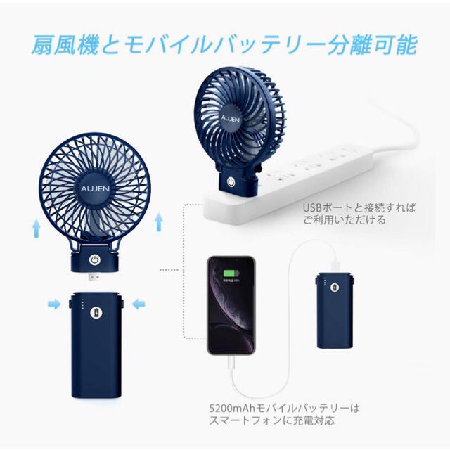 【ほぼ未使用】モバイルバッテリー付き携帯扇風機 スマホ/家電/カメラの冷暖房/空調(扇風機)の商品写真