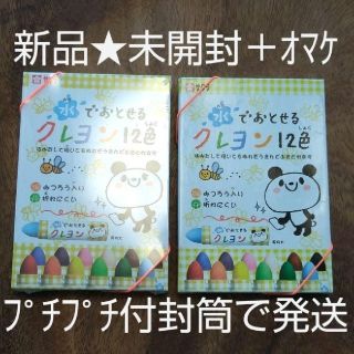 【かわいい和菓子＊hana＊様専用】サクラクレパス 水でおとせるクレヨン (クレヨン/パステル)