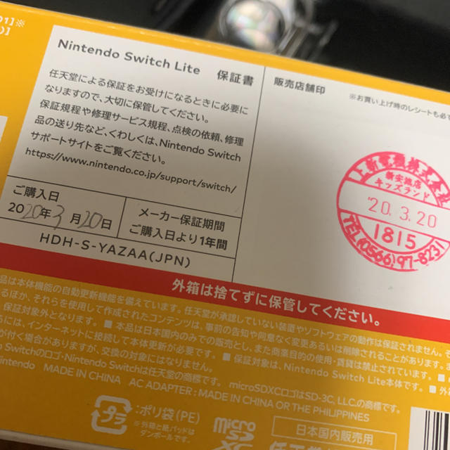 スイッチ　スイッチライト　本体　あつ森