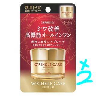 コーセーコスメポート(KOSE COSMEPORT)のグレイスワン　リンクルケアモイストジェルクリーム　15g 2個(オールインワン化粧品)