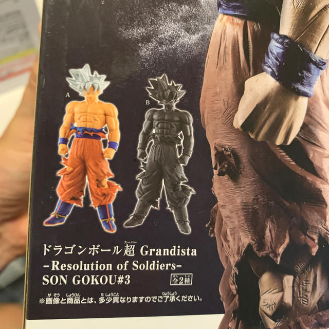 BANPRESTO(バンプレスト)のドラゴンボール超 ハンドメイドのおもちゃ(フィギュア)の商品写真