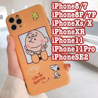 スヌーピー イエロー Iphoneケースの通販 41点 Snoopyのスマホ 家電 カメラを買うならラクマ