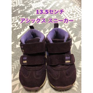 アシックス(asics)のアシックス 13.5センチ　紫　スニーカー　男女(スニーカー)