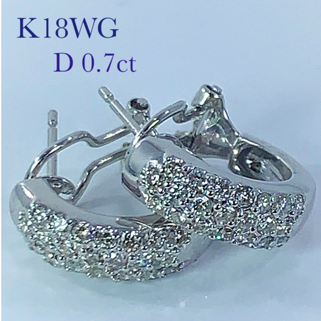 ふふ様 ☆ 綺麗なダイヤ/ K18WG / 0.7ct  / ダイヤパヴェピアス