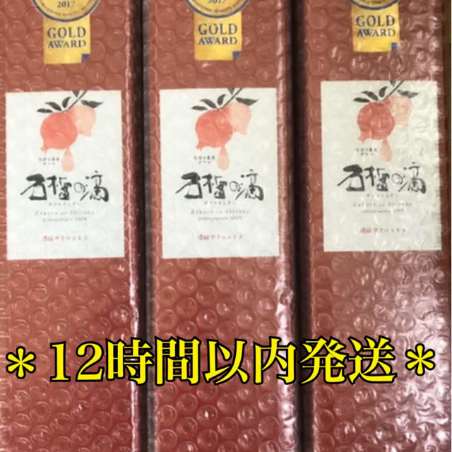 ネット限定 【無添加・無農薬】ザクロのしずく 石榴の滴 500ml 3本 ...