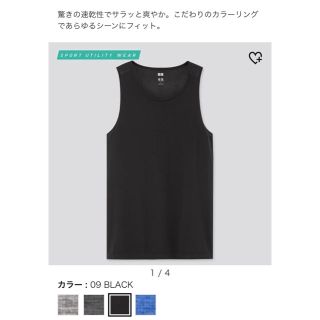 ユニクロ(UNIQLO)の【UNIQLO】ユニクロ　ドライEX タンクトップ　L(タンクトップ)