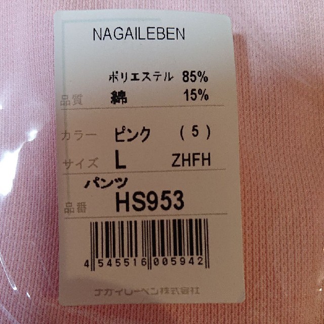 NAGAILEBEN(ナガイレーベン)の看護服 パンツ ナガイレーベン L レディースのパンツ(その他)の商品写真