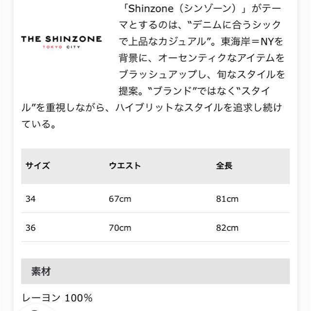 Shinzone(シンゾーン)のyou.様専用　THE SHINZONE/FLOWER PRINT SKIRT レディースのスカート(ロングスカート)の商品写真