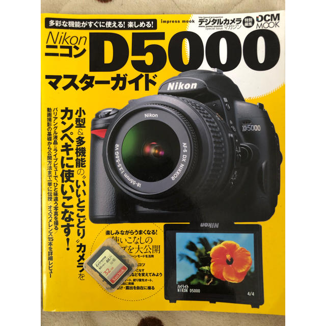 レンズ・ ヤフオク! - Nikon D5000 ダブルズームキット 一眼レフカメラ 