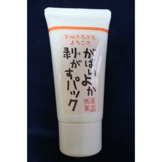がばいよか剥がすパック(パック/フェイスマスク)
