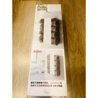 値下げ！山崎実業 プレート マグネット　タオルホルダー ホワイト(収納/キッチン雑貨)