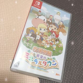 牧場物語 再会のミネラルタウン Switch(家庭用ゲームソフト)