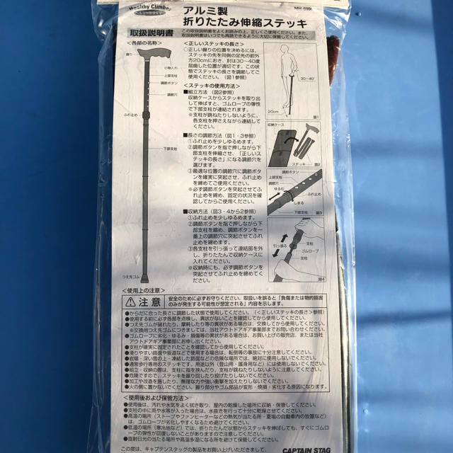 折りたたみ伸縮ステッ（介護用品　杖） インテリア/住まい/日用品の日用品/生活雑貨/旅行(日用品/生活雑貨)の商品写真