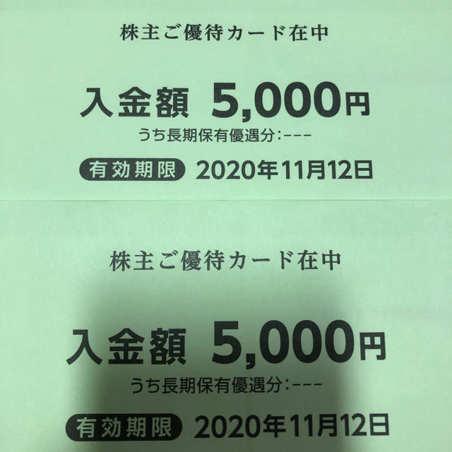 西松屋 株主優待 10,000円分