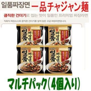 一品　ジャジャン麺　美味しいです　4個セット(インスタント食品)