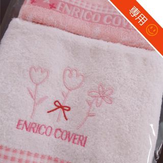 エンリココベリ(ENRICO COVERI)の【専用☺️】 ばん 様 ありがとうございます\♡/(タオル/バス用品)