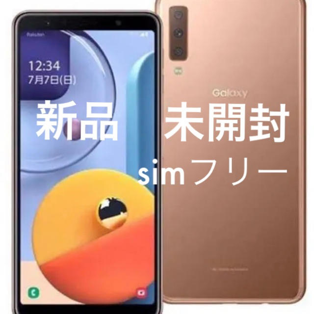 Gal新品　未開封　galaxy A7 simフリー  モバイルブルーサイズ