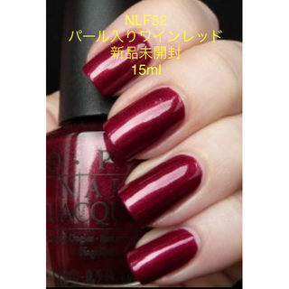 オーピーアイ(OPI)のOPI NLF52 パール入りワインレッド 15ml 新品未開封(マニキュア)