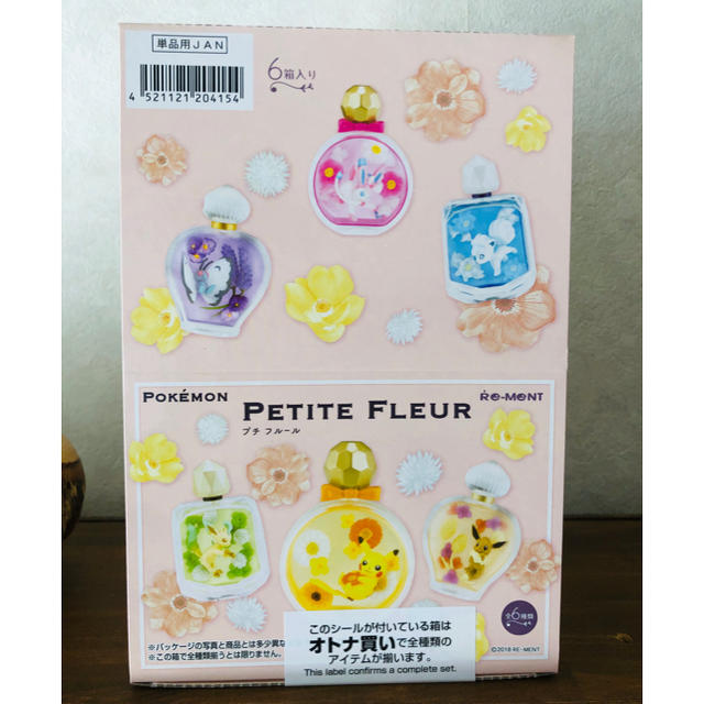 【未開封】ポケモン PETITE FLEUR プチフルール 大人買い リーメント