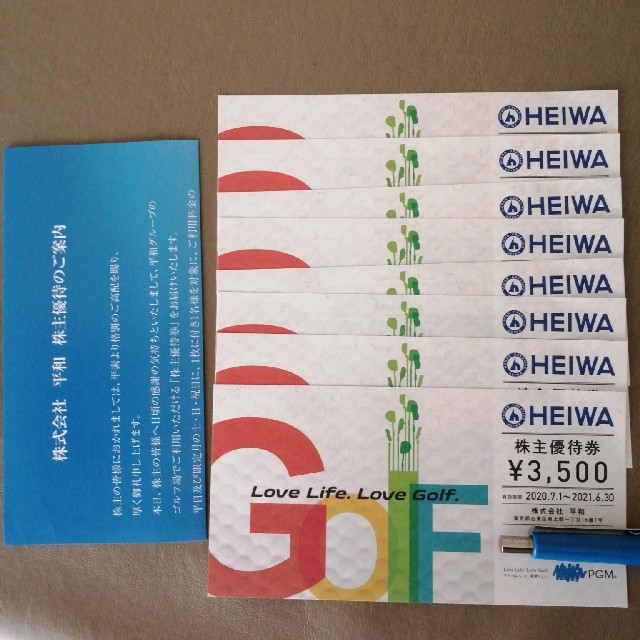 平和(ヘイワ)の平和 株主優待券 8枚 チケットの優待券/割引券(その他)の商品写真
