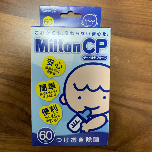 アカチャンホンポ(アカチャンホンポ)の新品未使用 送料無料 Milton CP 60錠 格安 キッズ/ベビー/マタニティの洗浄/衛生用品(食器/哺乳ビン用洗剤)の商品写真