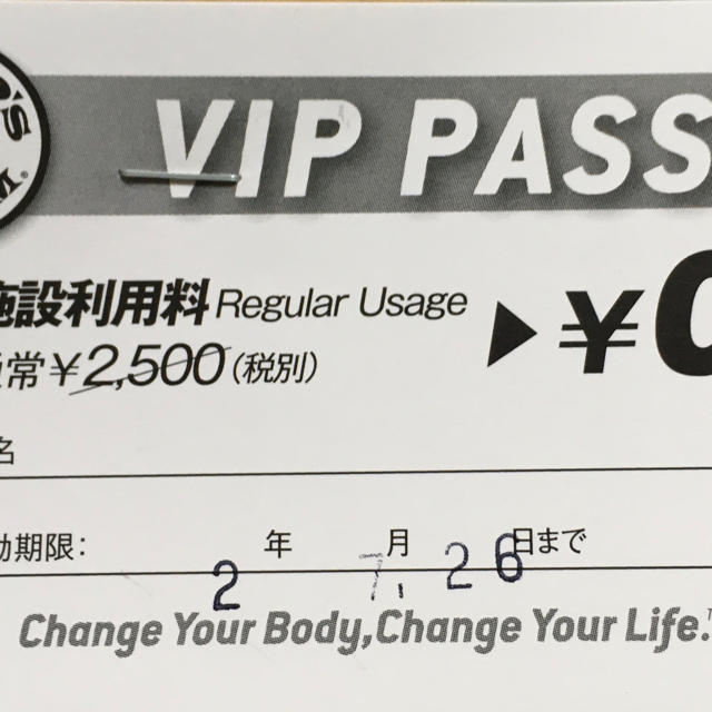 ゴールドジム　無料券　＆　コラーゲンマシン　無料券　VIPPASS チケットの施設利用券(フィットネスクラブ)の商品写真