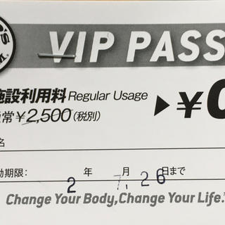 ゴールドジム　無料券　＆　コラーゲンマシン　無料券　VIPPASS(フィットネスクラブ)