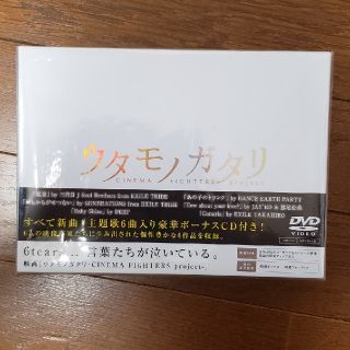 専用　ウタモノガタリDVD(ミュージシャン)