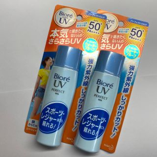 ビオレ(Biore)のsampip様専用　ビオレさらさらUV パーフェクトミルク(日焼け止め/サンオイル)