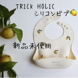 プティマイン(petit main)のTRICK HOLIC シリコンビブ　レモン柄(お食事エプロン)