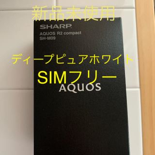 アクオス(AQUOS)のAQUOS R2 compact SH-M09 ディープピュアホワイト(スマートフォン本体)