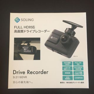 〔ポリポリリ様専用〕【未使用】ドライブレコーダー　sl2118dvr ソーリン(車内アクセサリ)