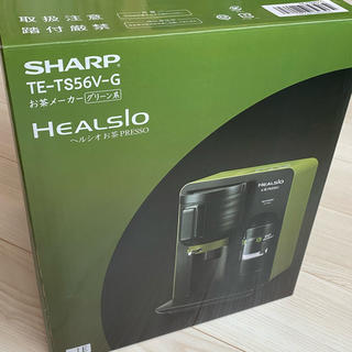シャープ(SHARP)のカン様専用 シャープ ヘルシオ お茶メーカー TE-TS56V-G(調理機器)
