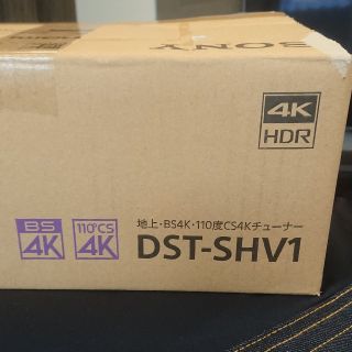 ソニー(SONY)のsony4kチューナー  DST-SHV1 新品未使用品(テレビ)