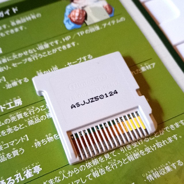 世界樹の迷宮IV 伝承の巨神(アトラス ベストコレクション) 3DS