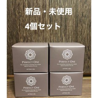 パーフェクトワン　リフティングジェル　50g 　4個