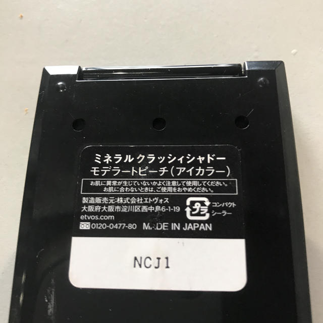 ETVOS(エトヴォス)のエトヴォスアイカラー コスメ/美容のベースメイク/化粧品(アイシャドウ)の商品写真