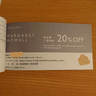 マーガレットハウエル(MARGARET HOWELL)のマーガレットハウエル　株主優待券　TSIホールディングス(ショッピング)