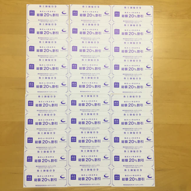 AOKI(アオキ)の快活クラブ　株主優待　30枚　追跡番号つき チケットの優待券/割引券(ショッピング)の商品写真