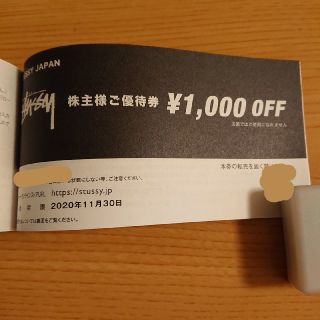 ステューシー(STUSSY)のSTUSSY　株主優待券　TSIホールディングス(ショッピング)