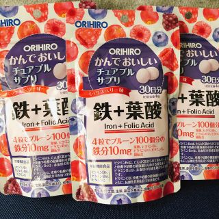 オリヒロ(ORIHIRO)のかんでおいしいチュアブルサプリ鉄＋葉酸　30日分×3袋(その他)