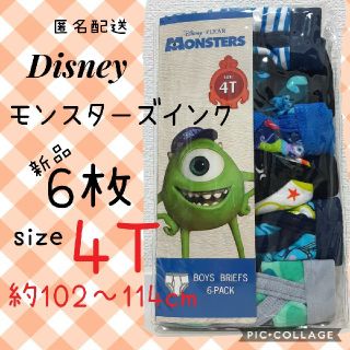 ディズニー(Disney)のディズニー  男の子　ブリーフ　パンツ 6枚セット トイトレ トイレトレーニング(下着)