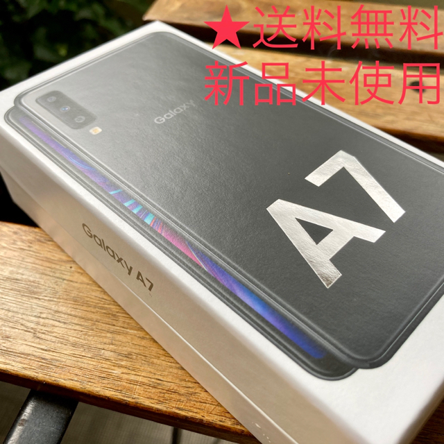 Galaxy A7 ブラック 新品 未使用 送料無料