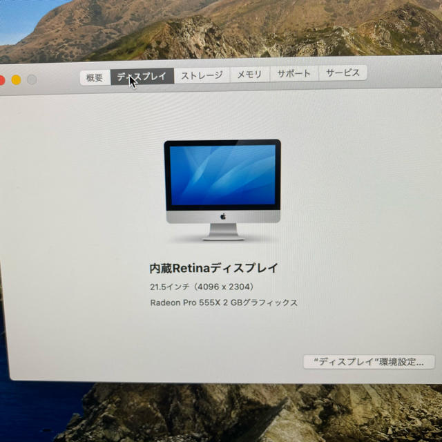 Brujaさま専用【iMac 21.5インチ】Retina 4K 2019