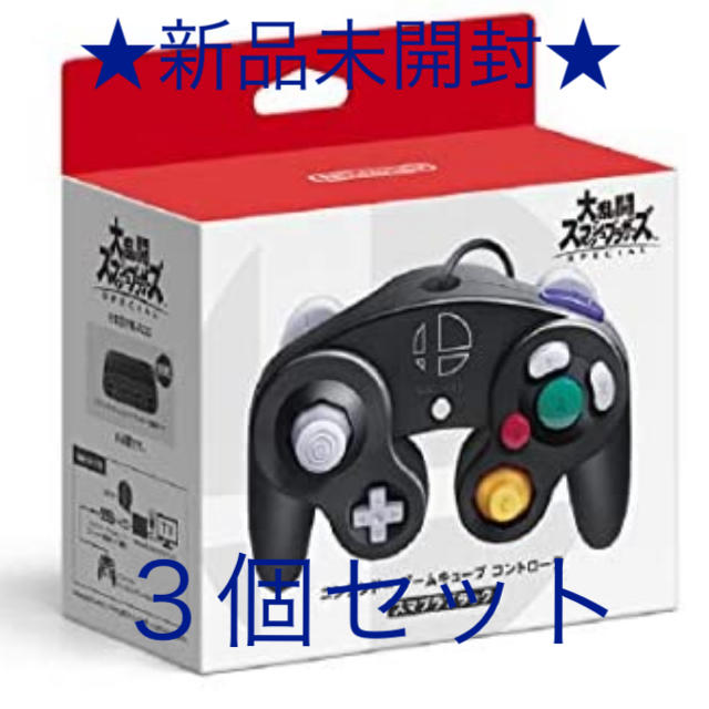 新品未開封　ニンテンドーゲームキューブコントローラー３個セット