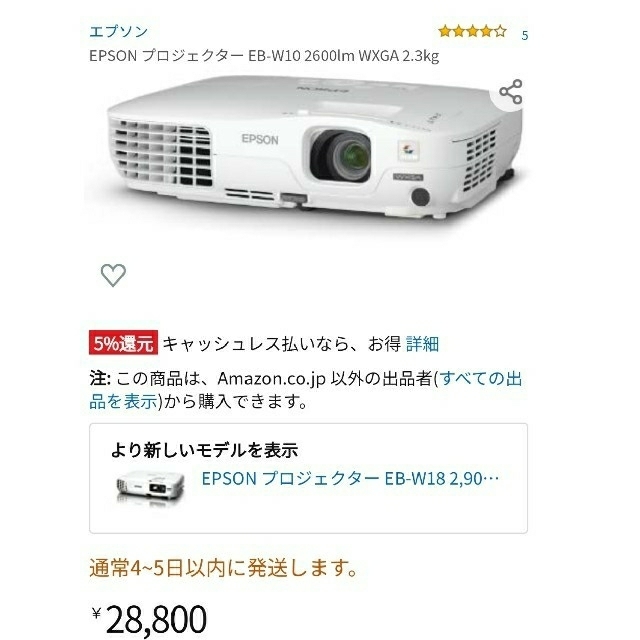 最大94%オフ! EPSON プロジェクター EB−X8 リール