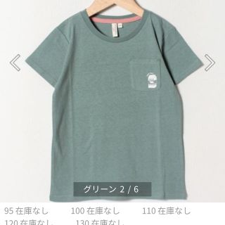 ラーゴム(LAGOM)の新品未使用 LAGOM Tシャツ 120㎝(Tシャツ/カットソー)