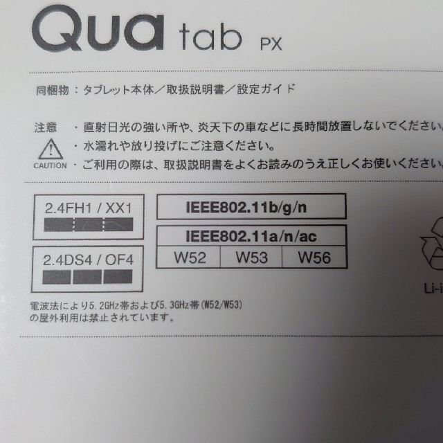 LG Electronics(エルジーエレクトロニクス)のLG Quatab PX ピンク スマホ/家電/カメラのPC/タブレット(タブレット)の商品写真