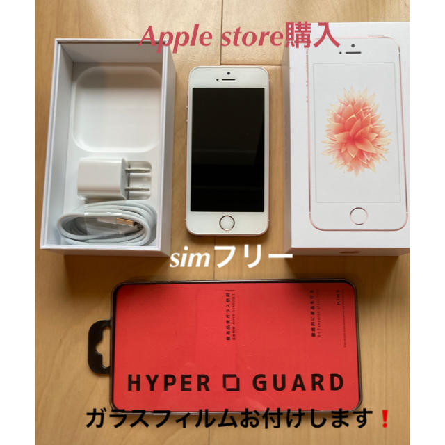 HANAMAMA様専用ページ iPhone SE 32GB SIMフリー - www.ciadomarbh.com.br